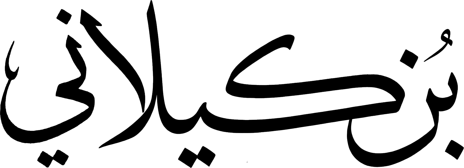 Kelany Coffee – بن كيلاني